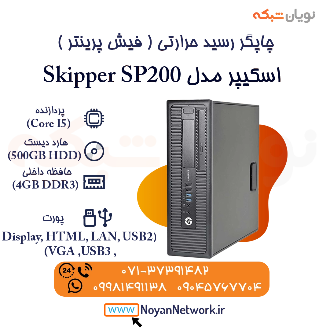 مینی کیس استوک HP i5/G4/Ram 4/Hdd 500