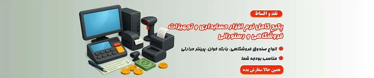 پکیج-کامل.-1200